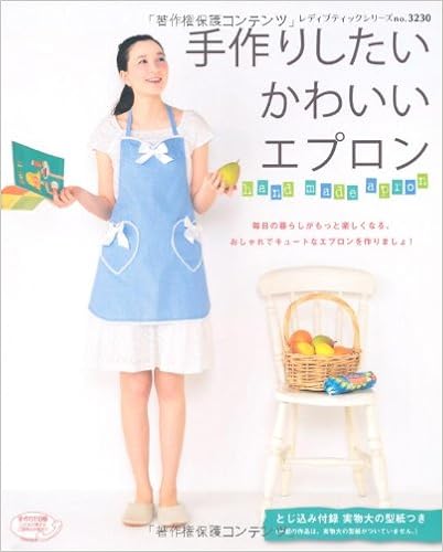 手作りしたいかわいいエプロン レディブティックシリーズno 3230 本 通販 Amazon