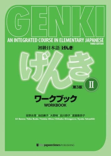 GENKI: An Integrated Course in Elementary Japanese I Workbook