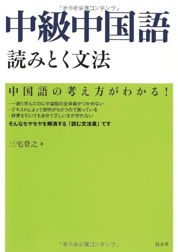 企業の研修担当者必見 中国語試験 Hsk 中国語検定 Tecc 比較 ビジネスに必要なレベルとは
