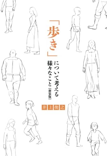 Amazon.com: 馬越嘉彦アニメーション原画集 第一巻: 9784802131179