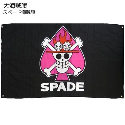 One Piece Pirates Flag Of Large Pirate Flag Fire Fist Ace Spade Interior Buy Online In Bolivia At Desertcart Bo Productid