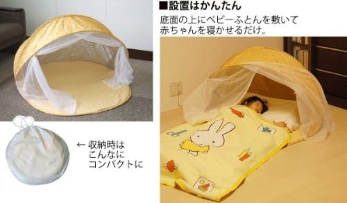 Amazon ベビー用サンシェード ベビードーム d 50 眩しい光をさえぎり快適なお昼ねを ディックコーポレーション 虫除け 忌避用品