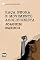 Livro Raça negra e movimento abolicionista: Trechos selecionados de "O abolicionismo", de Joaquim Nabuco (MiniPops)
