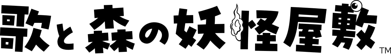 アトリエ・シャム 歌と森の妖怪屋敷 限定版の商品画像