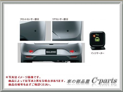 即納最大半額 Suzuki Baleno スズキ バレーノ Wb32s Wb42s コーナーセンサー D08 B06y5vtfqz 配送員設置送料無料 Ihmc21 Com