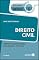 Livro Direito civil - tomo I