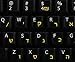 Hebrew-English Non-Transparent Keyboard Sticker ON Black Background