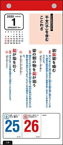 高橋 年 カレンダー 日めくり 名言格言 B5 E501 990円 大人気 New Arrival 最安値挑戦 年中無休 高品質 通販 高橋 年 カレンダー 日めくり 名言格言 B5 E501 990円 大人気 New Arrival 最安値挑戦 年中無休 高品質 通販