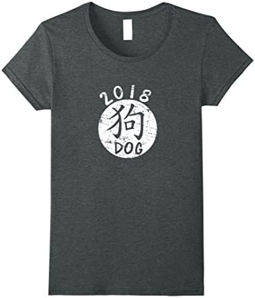 Womens 2018 Chinese year of the dog tshirt in Chinese character Large Dark Heather