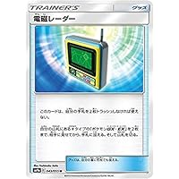 Mua ポケモンカードゲーム Sm9a 068 055 電磁レーダー グッズ Ur ウルトラレア 強化拡張パック ナイトユニゾン Tren Amazon Nhật Chinh Hang 21 Fado