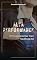 Livro Alta-Performance: O Personagem Que Você Não Deseja Ser