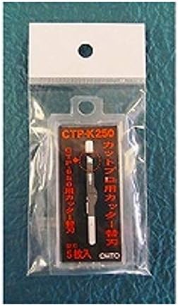 Amazon オート カッター替刃 カットプロカエバ Ctp K250 2 パック カッター替刃 文房具 オフィス用品