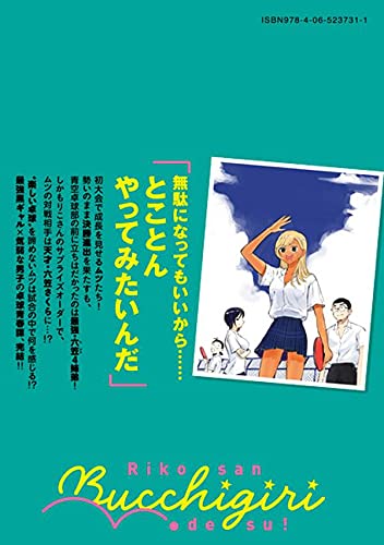 りこさんブッチギリです 3 ヤンマガkcスペシャル 大田 均 本 通販 Amazon