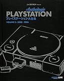 Anthologie Playstation : Tome 3, 2000-2006 by 