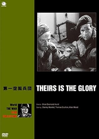 Amazon Com 世界の戦争映画名作シリーズ 第一空挺兵団 Dvd Movies Tv