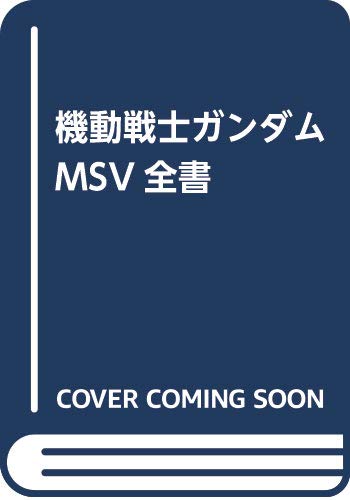 Msv The Firstの買取価格 相場 高価買取なら買取一括比較のウリドキ