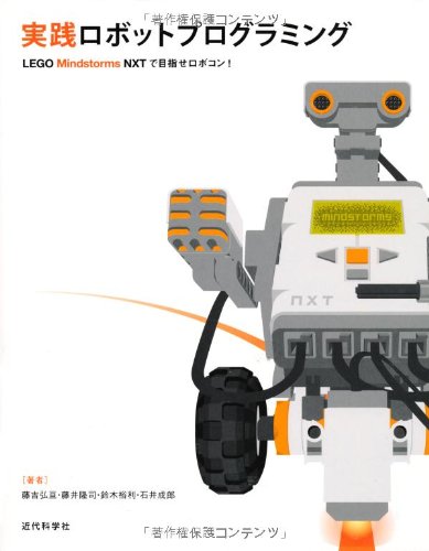 lego mindstorms nxt 3.0