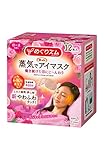 Kao MEGURISM Health Care Steam Warm Eye Mask Made
