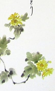 Amazon Co Jp 松本深雪 寒菊 日本画 静物画 花鳥 植物 菊 冬 俳句 俳画 書画 本人サイン 和室 インテリア 真筆 絵画 B4086 ホーム キッチン