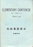 Elementary Cantonese (Vol. 1: Lessons 1-10).