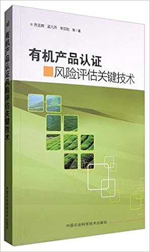 Amazon Com 有机产品认证风险评估关键技术 乔玉辉孟凡乔李花粉 Libros Amazon Com 有机产品认证风险评估关键技术 乔玉辉孟凡乔李花粉 Libros
