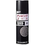 UNICON ( ユニコン ) チッピングコート 945 黒 凹凸タイプ 480ml 10450 [HTRC2.1]