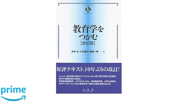受付終了 06 29 読書会アドバンスト 教育学をつかむ Manabica 第１回 Manabica