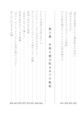 あたらしい高校生 海外のトップ大学に合格した 日本の普通の女子高生の話 山本 つぼみ 本 通販 Amazon