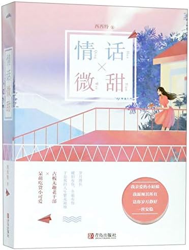 Lightning Marriage (2 Volumes) (Chinese Edition)
