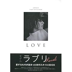 ラブリ 最新号 サムネイル