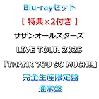 Blu-rayセット [特典付] サザンオールスターズ LIVE TOUR 2025 「THANK YOU SO MUCH!!」 [完全生産限定盤＋通常盤][特典:内容未定×2]