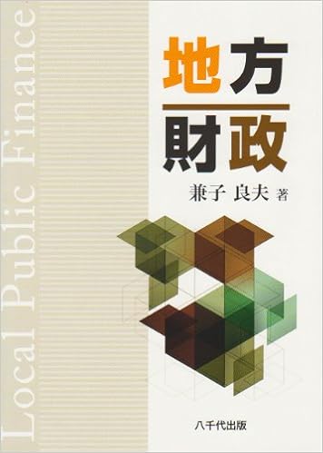 Chiho Zaisei Yoshio Kaneko Amazon Com Books