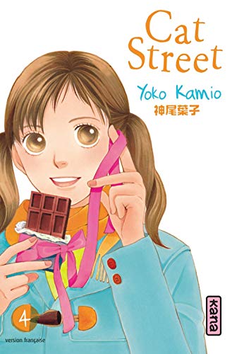 Cat Street - Tome 4 (CAT STREET (4)) (French Edition) by Yoko Kamio