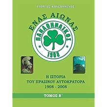 Amazoncom Greek Football American Sports Outdoors - 