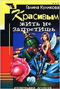Книга ироническ.детек.асс. эксмо #22 (9785040094158)