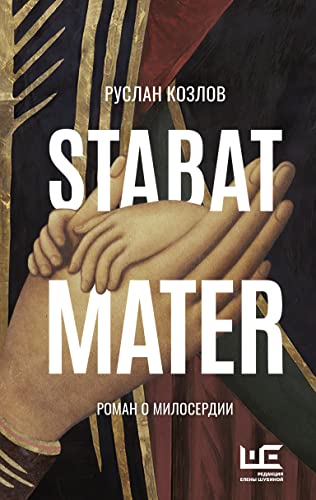 Stabat Mater en promo sur Amazon