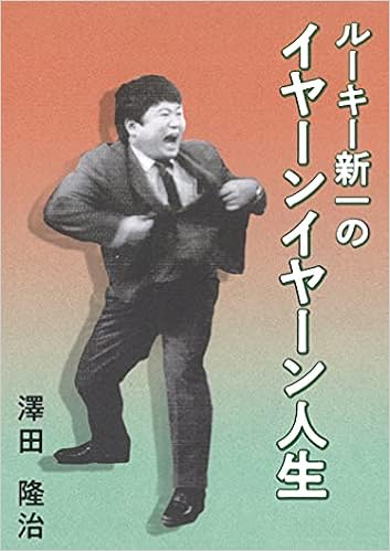 ルーキー