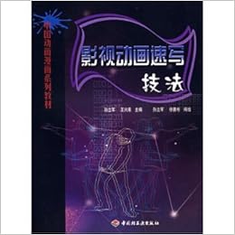 中国动画漫画系列教材 影视动画速写技法 Amazon De 孙立军 徐嘉彬 Bucher 中国动画漫画系列教材 影视动画速写技法 Amazon De 孙立军 徐嘉彬 Bucher