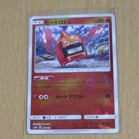 Amazon ポケモンカード ミラー Sm8b ヒートロトム おもちゃ ホビー