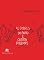 Livro As dores do parto e outros poemas