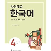 I Love Korean 6 사랑해요 한국어 6 - Student's Book: Language