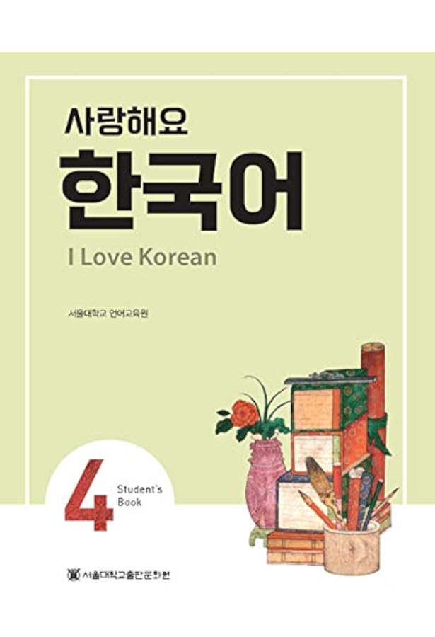 I Love Korean 3 사랑해요 한국어 3 - Workbook: Language Education