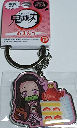 Amazon 鬼滅の刃 ご当地キーホルダー 福岡限定 あまおう 竈門禰豆子 アニメ 萌えグッズ 通販 Amazon 鬼滅の刃 ご当地キーホルダー 福岡限定 あまおう 竈門禰豆子 アニメ 萌えグッズ 通販
