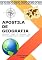 Livro APOSTILA DE GEOGRAFIA: Preparatória para o ENEM (CLÁSSICOS DAS CIÊNCIAS HUMANAS Livro 1)