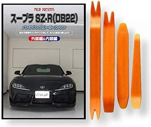 トヨタ スープラ Sz R Db22 メンテナンス Dvd 内張り はがし 内装 外し 外装 剥がし 4点 工具 軍手 セット Little Monster Toyota C251