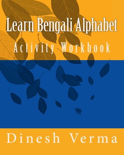 Learn Bengali Alphabet Activity Workbook (Bengali Edition)