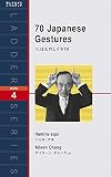 70 Japanese Gestures Level 4