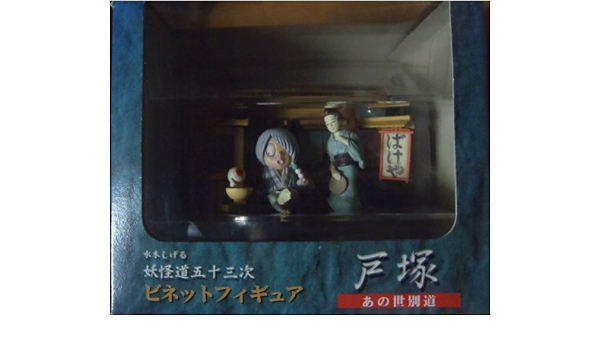 Mizuki Shigeru Stra E Gespenst Fifty Trzy Figurki Vignette Totsuka Import Z Japonii Amazon Pl Toys Games