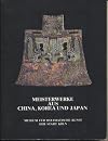 Meisterwerke aus China, Korea und Japan. Museum für Ostasiatische Kunst, Köln