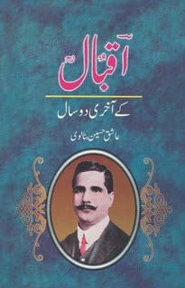 Iqbal Kay Akhree Do Saal